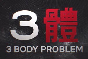 Netflix付费视频点播网2024年春季档新剧 3 Body Problem (三体) 剧情简介、官方预告及电视剧照